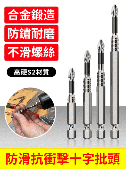 高硬度防滑批頭套裝