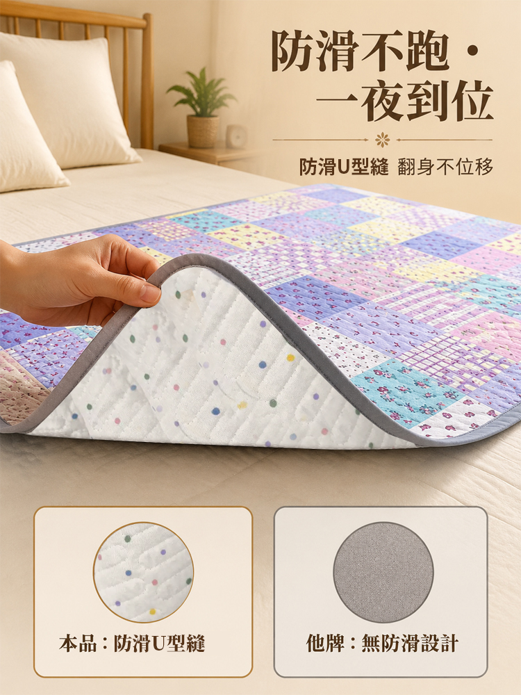 睡覺吸汗隔臟墊