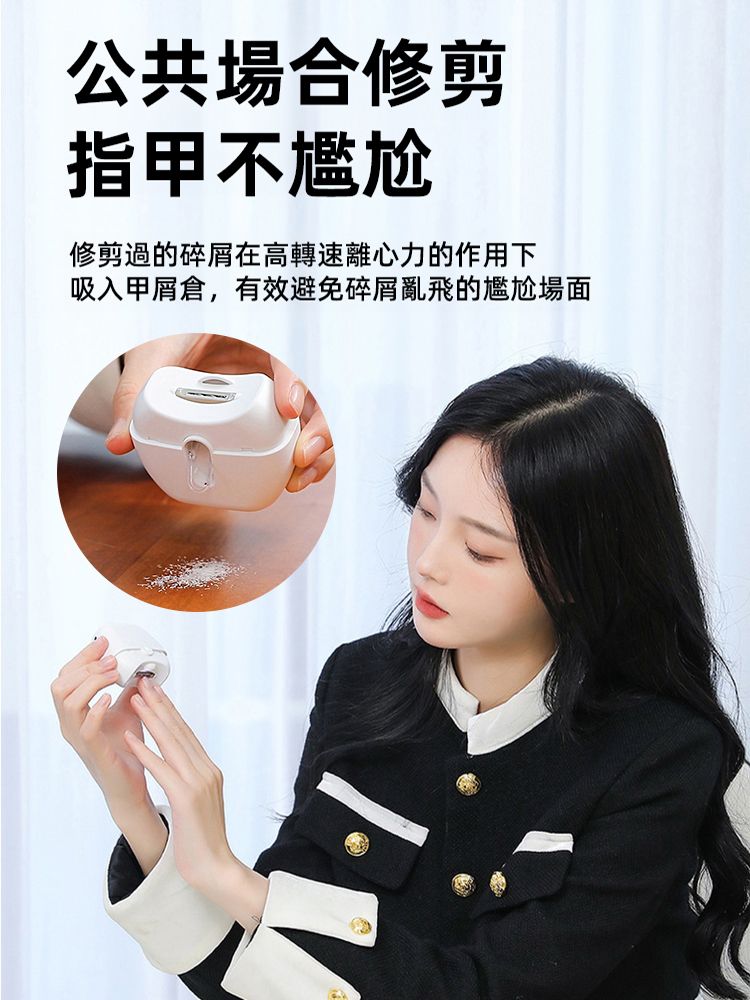 安全防夾全自動磨甲器