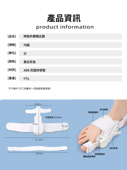 【無痛矯正】全新升級大拇指外翻矯正器