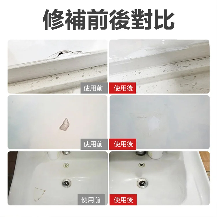 強力修補可調色磁磚修補劑