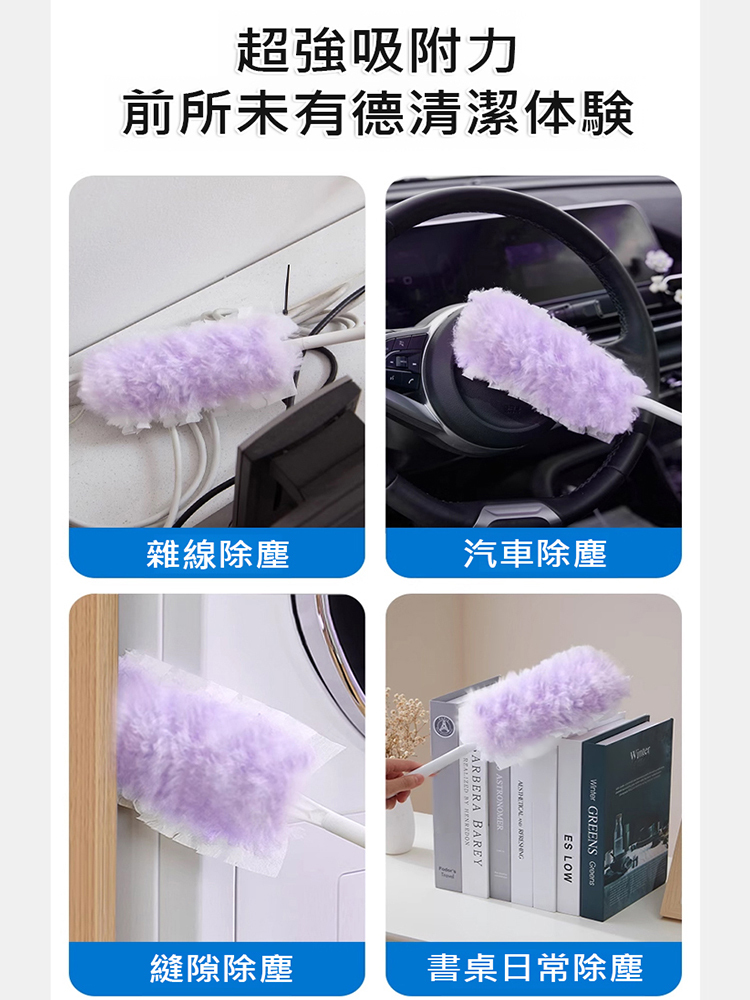 【清潔神器】第三代升級款除塵撣
