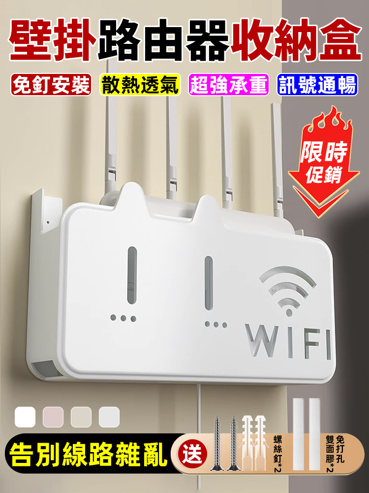 壁式機上盒路由器收納盒