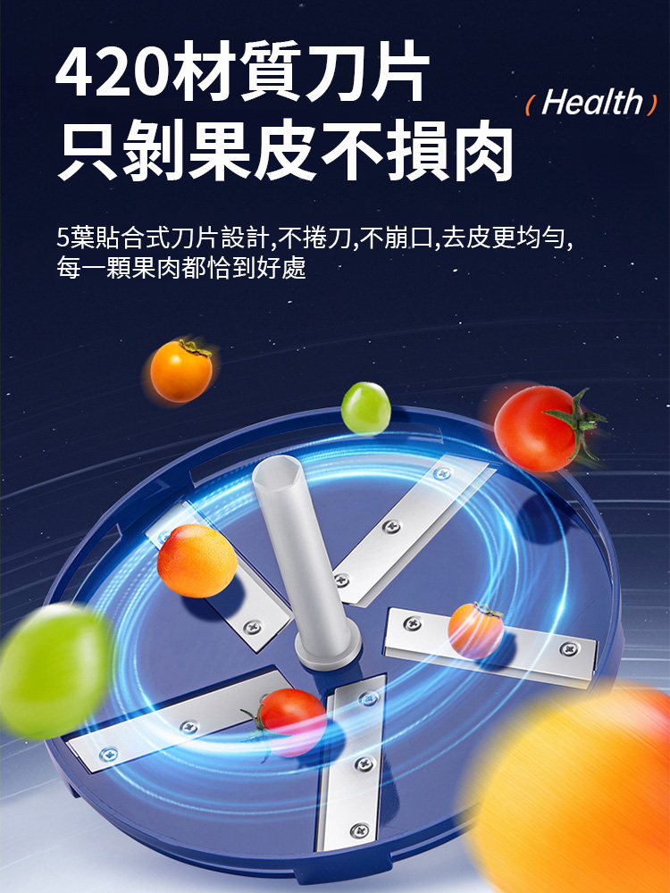 電動懶人蔬果去皮機