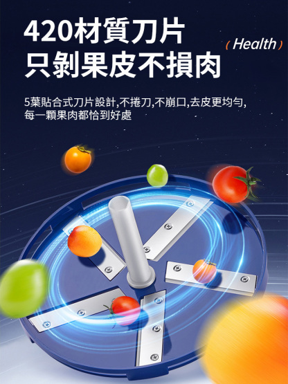 電動懶人蔬果去皮機