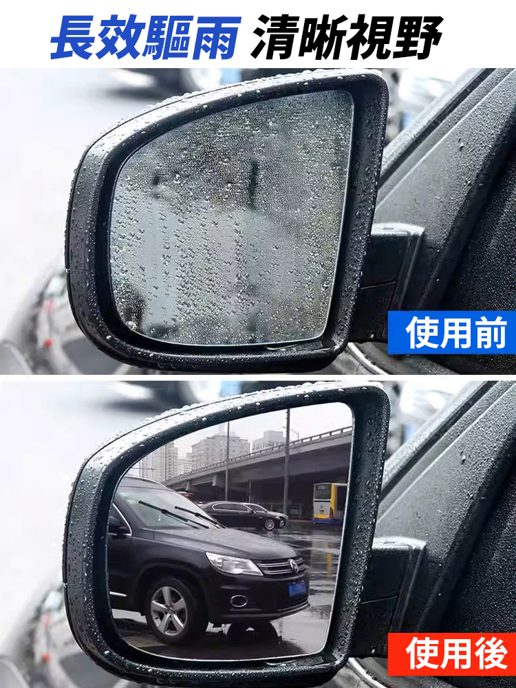 彈雨S1防雨驅水劑