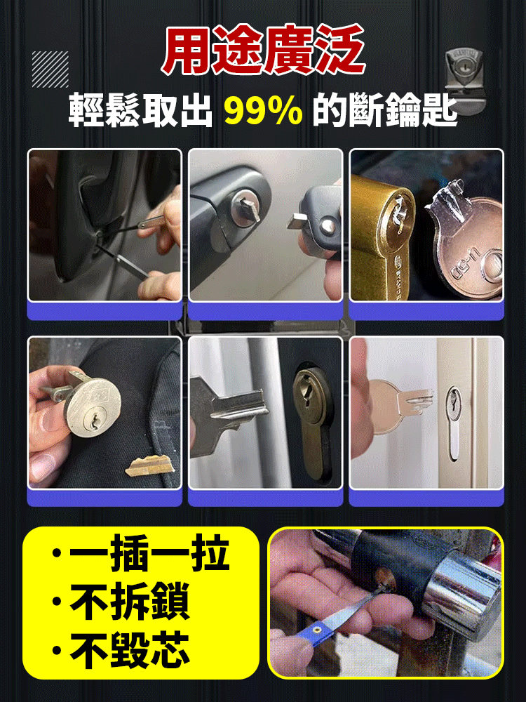 鑰匙取出器