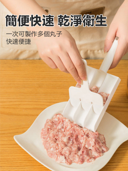 創意廚房魚丸肉丸製作器