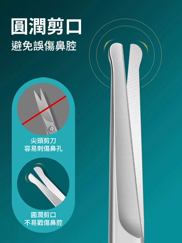 不銹鋼圓頭安全鼻毛剪