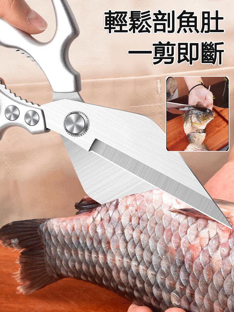 廚房多用途剪刀
