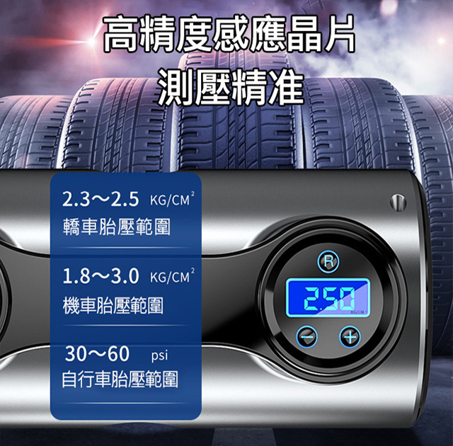 可擕式車載充氣泵