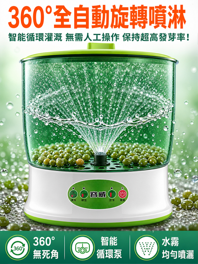全自動家用智慧育苗機