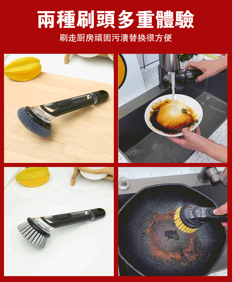 【不傷手】自動加液多功能洗鍋刷