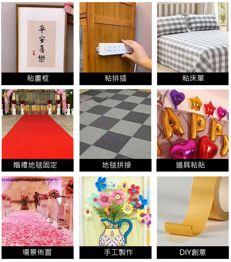 超密網格纖維雙面膠