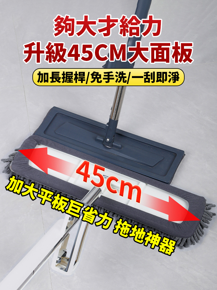 加大平板巨省力拖地神器