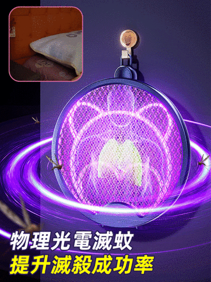 三合一可折疊滅蚊燈