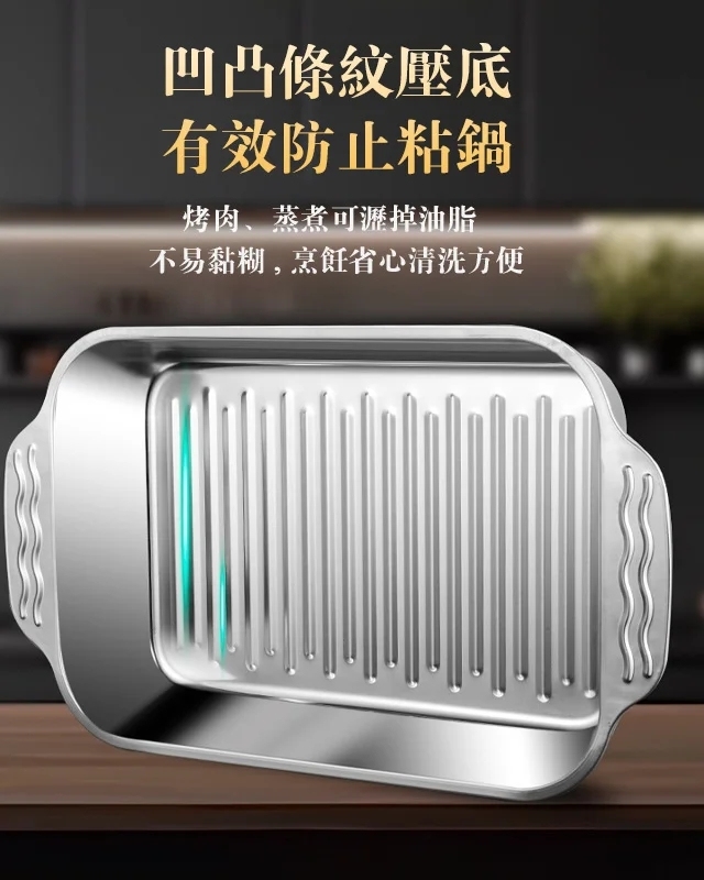 加厚加深多用蓋烤魚盤