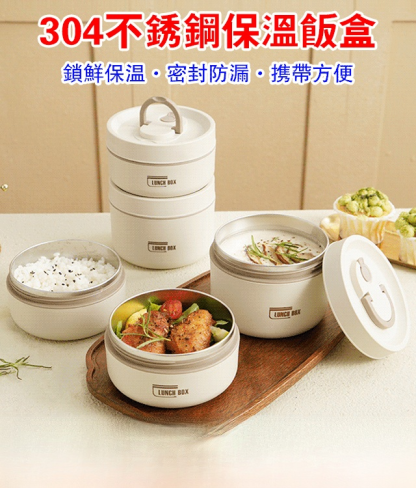 304不銹鋼保溫飯盒