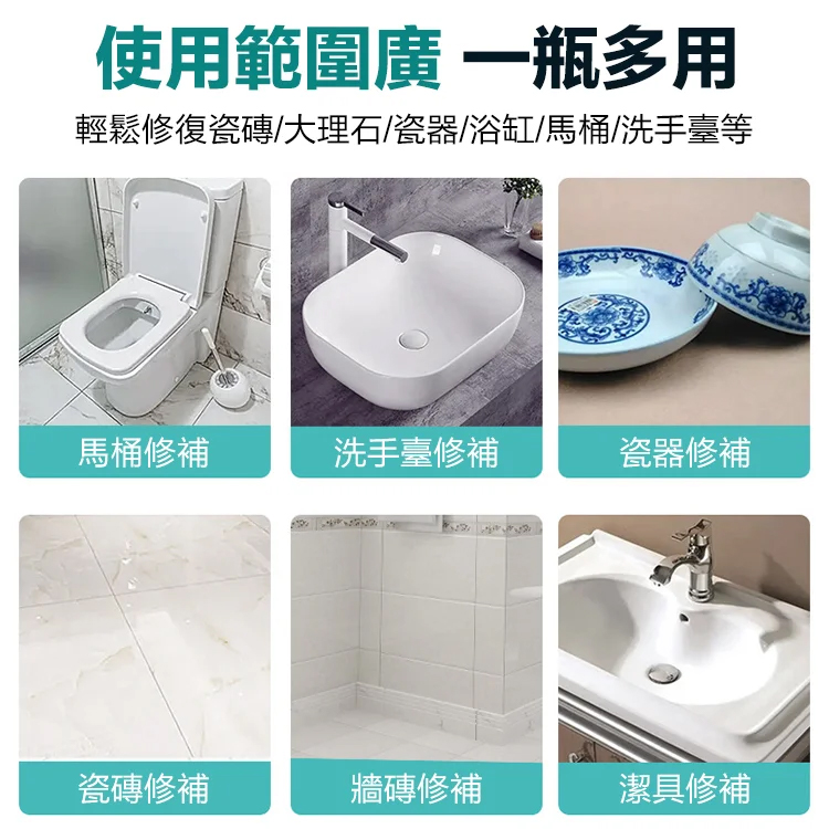 強力修補可調色磁磚修補劑