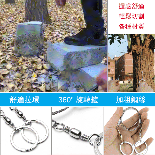 便攜鋼絲線鋸