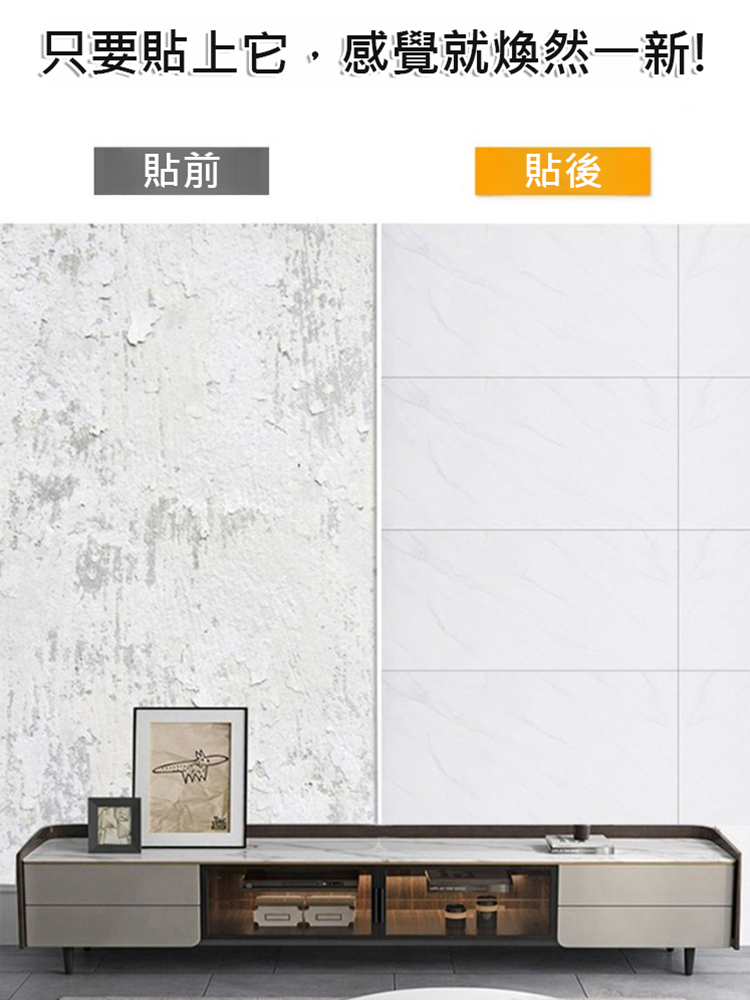 仿瓷磚牆貼