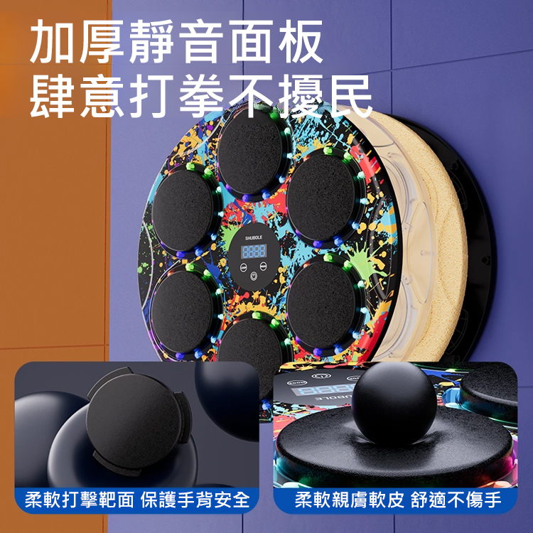 智慧家用智慧音樂拳擊器
