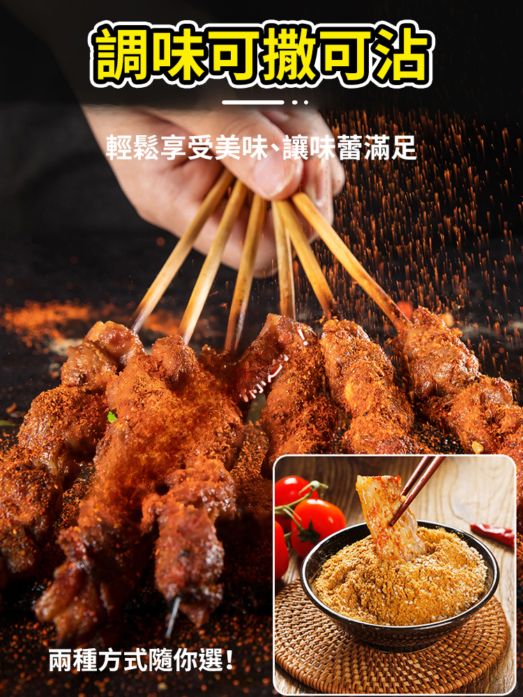 燒烤料烤肉沾料