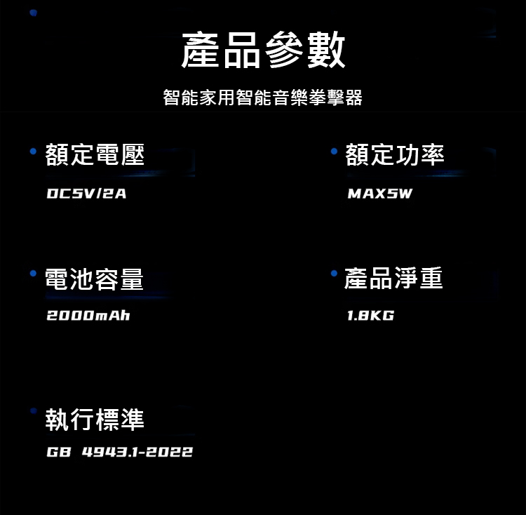 翻译件-HFH-智能家用智能音乐拳击器-1247002-系统_32.jpg