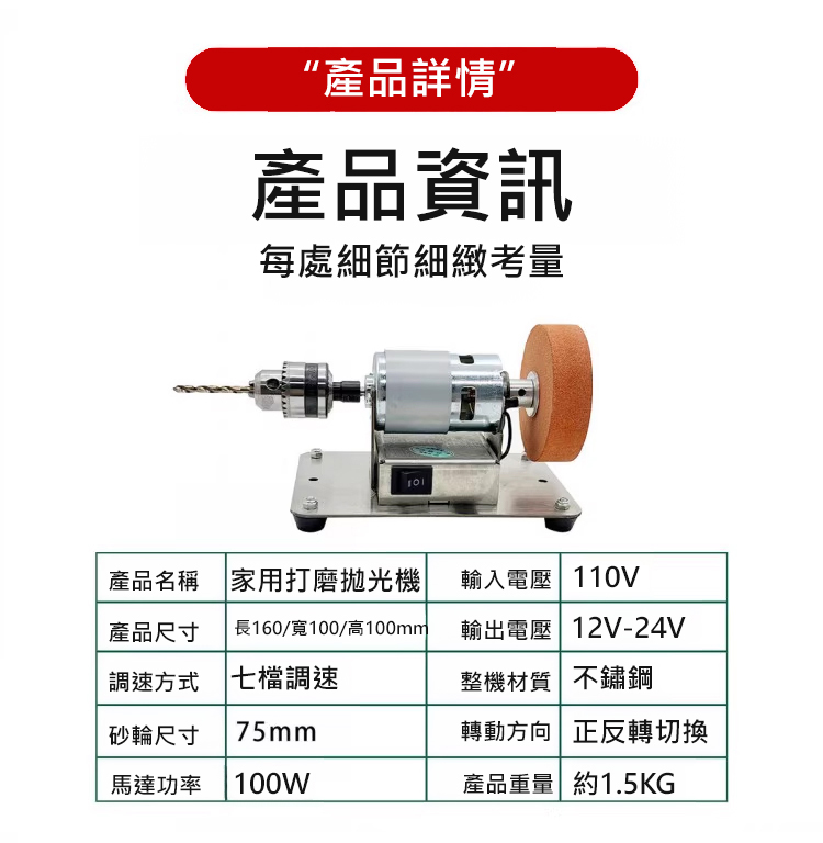 翻译件-FM-可调速家用打磨抛光机-1238762-系统_15.jpg