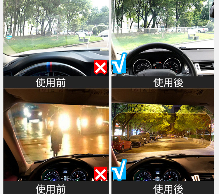 汽車日夜兩用防眩鏡遮陽鏡