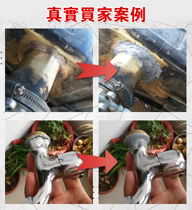 Rayhong 金屬鑄工膠