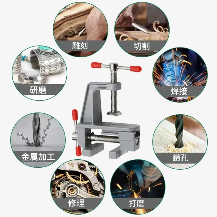 多功能迷你桌虎鉗