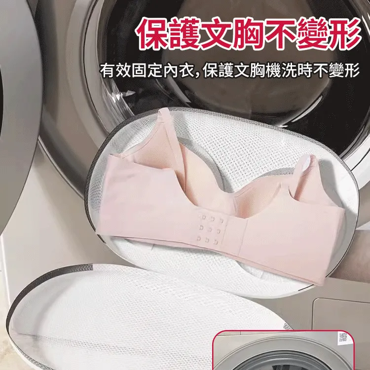 【洗衣機專用】内衣洗護收納袋
