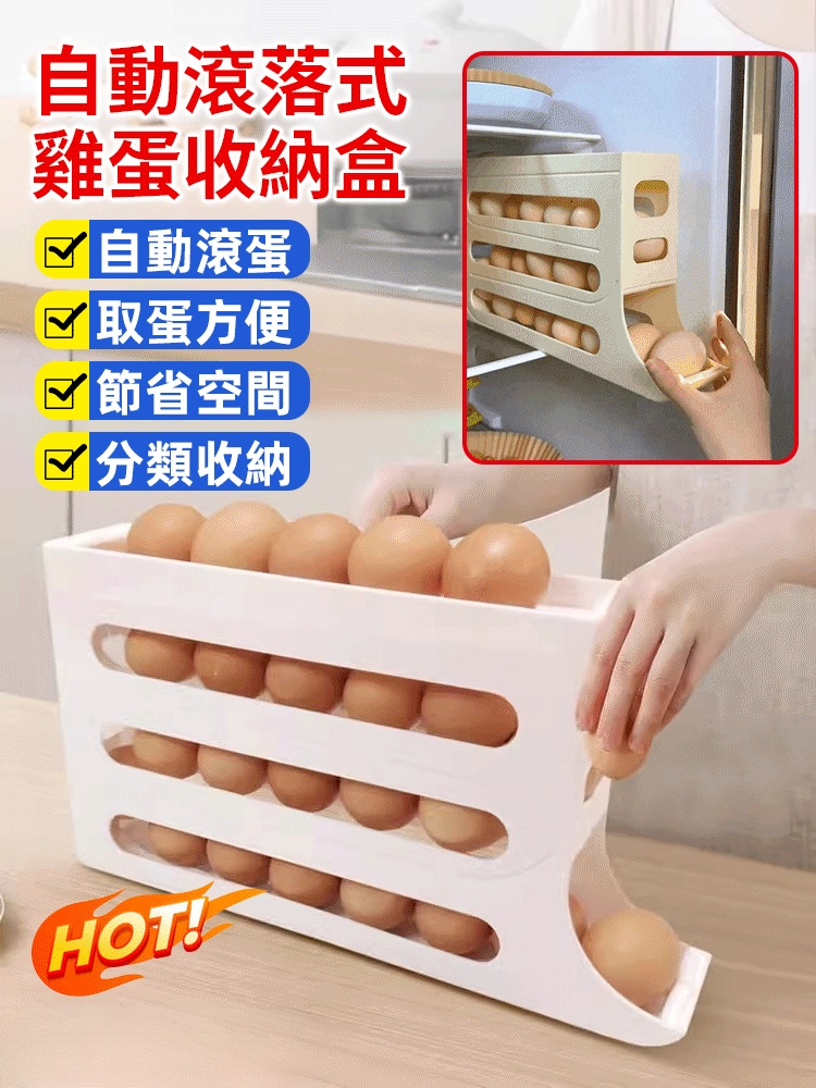 滑梯雞蛋收納盒