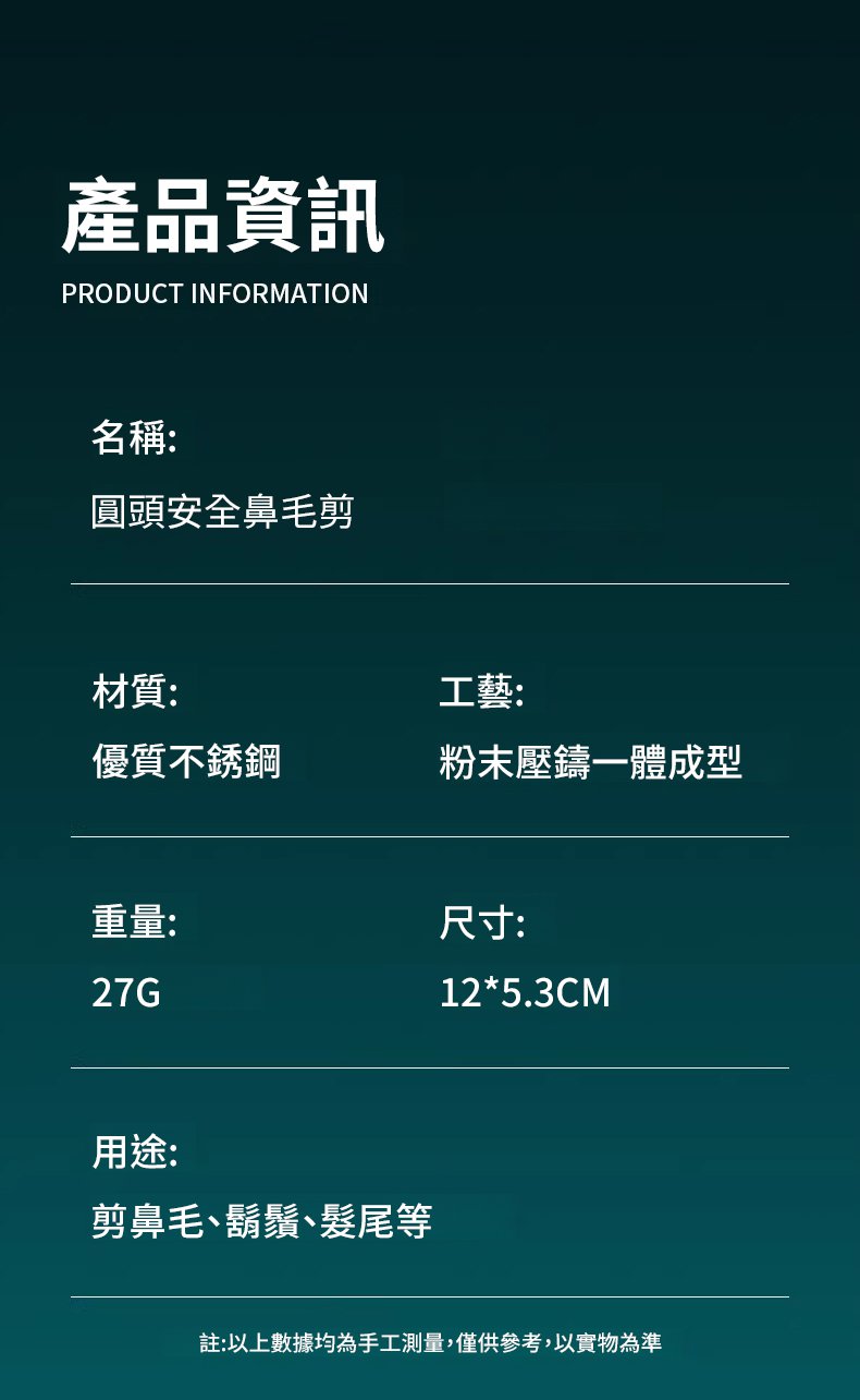 翻译件-SL-不锈钢圆头安全鼻毛剪-1335480-系统_14.jpg