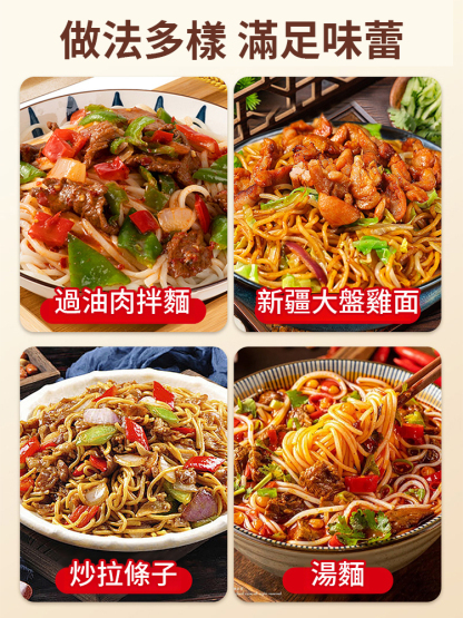 新疆美食手工拉條子