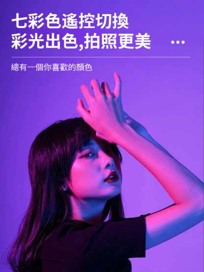 智慧燈泡遙控調色