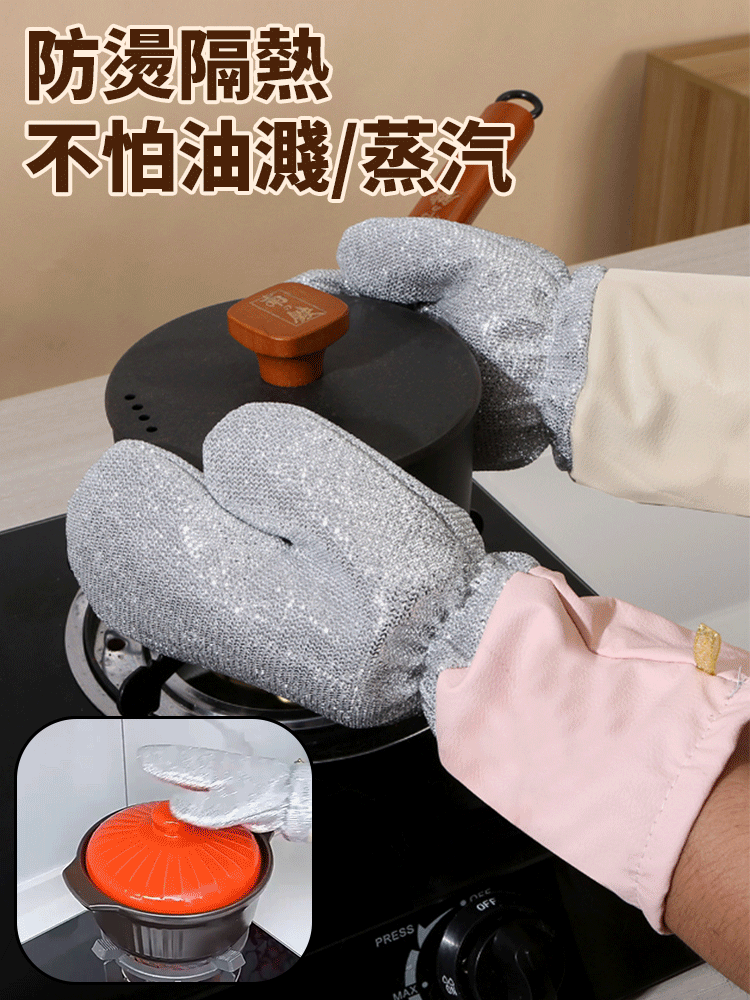 加厚加絨貓抓皮加長洗碗手套