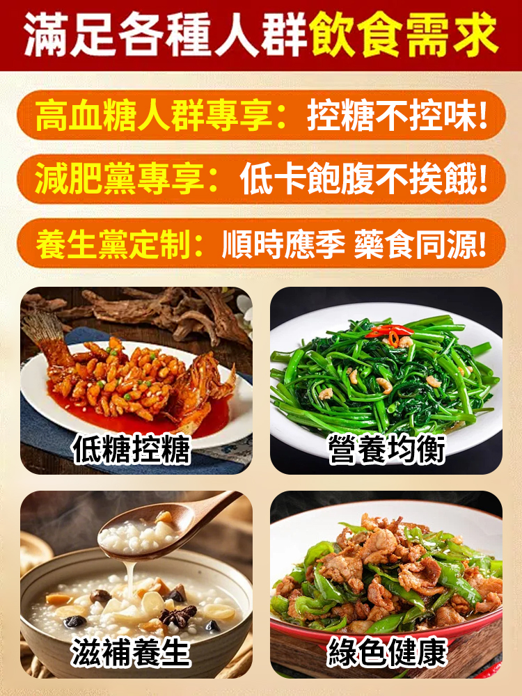 廚房密語家常菜美食烹飪大全