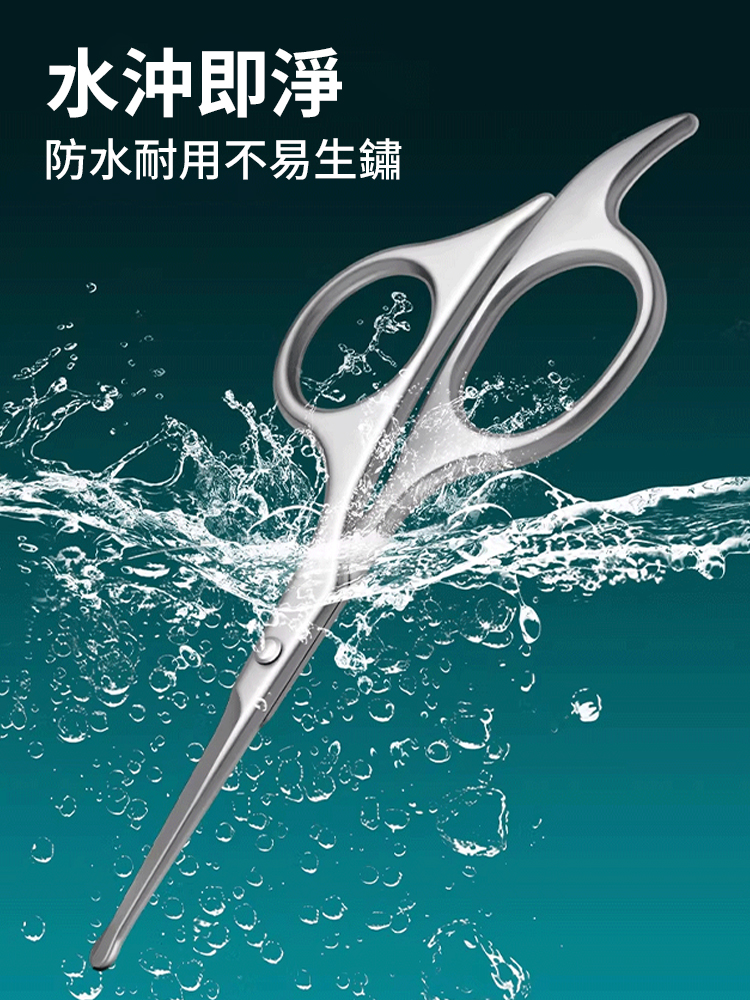 不銹鋼圓頭安全鼻毛剪