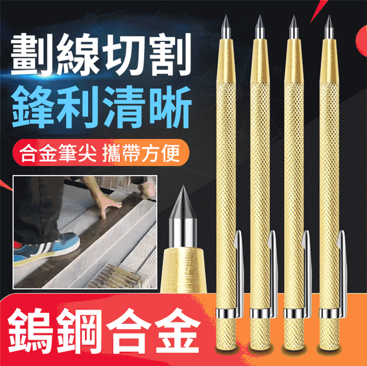 合金鋼瓷磚劃線筆