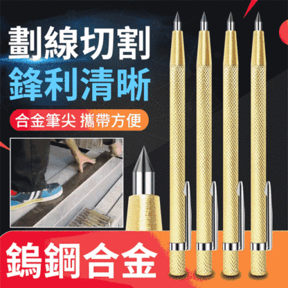 合金鋼瓷磚劃線筆