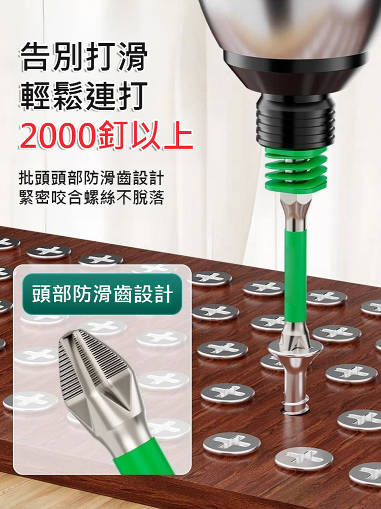 彩虹彈簧強磁超硬防滑十字披頭