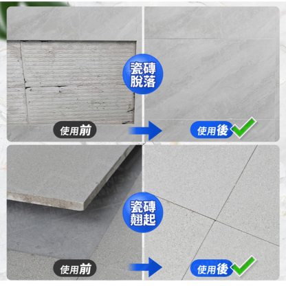 家用磁磚空鼓修補膠