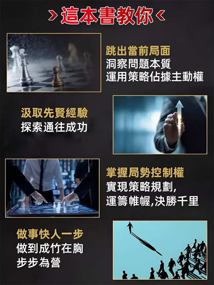【做事得心應手】心理操控術