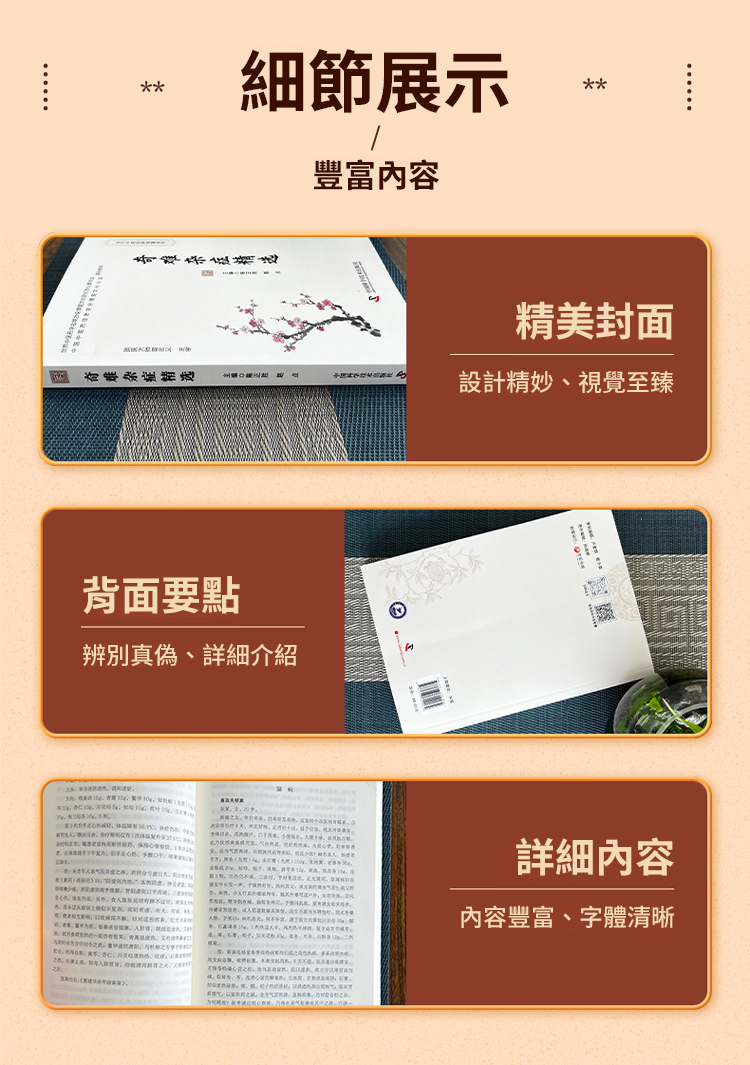 奇難雜症精選書籍