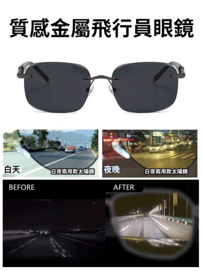 飛行員高清偏光太陽眼鏡