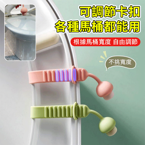 【超可愛】馬桶蓋掀開器