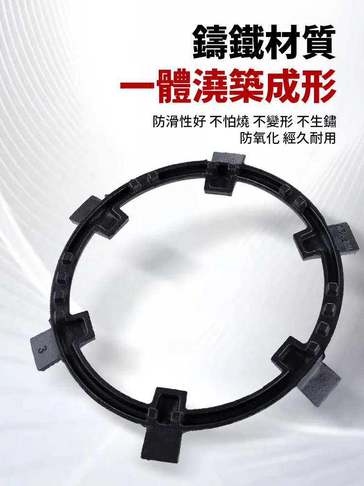 六齒瓦斯爐輔助防滑支架