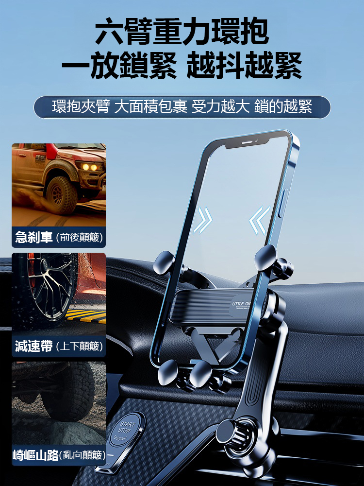 重力感應萬向車載支架